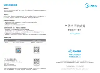 Midea美的 THN30SS6-SW外观__蒸汽烤箱PS3002WCCCCCC__GD